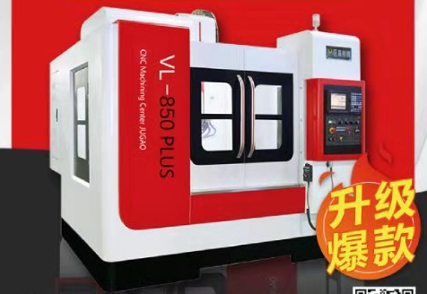 數(shù)控加工中心機床進給毛??？巨高精機告訴您怎么處理