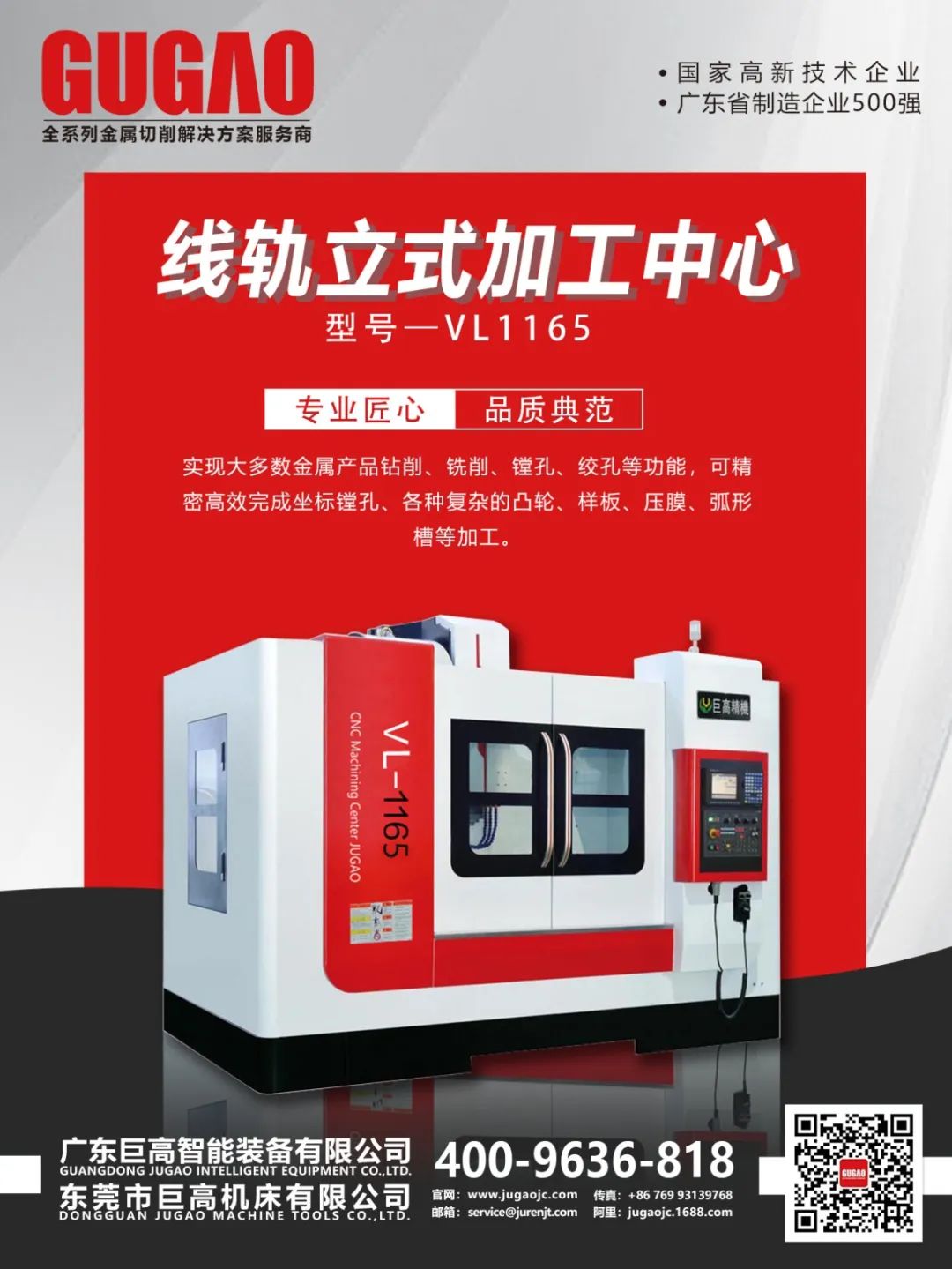 【展會預告】 巨高機床盛裝出席2020年浙江（玉環(huán)）機械展(圖7)