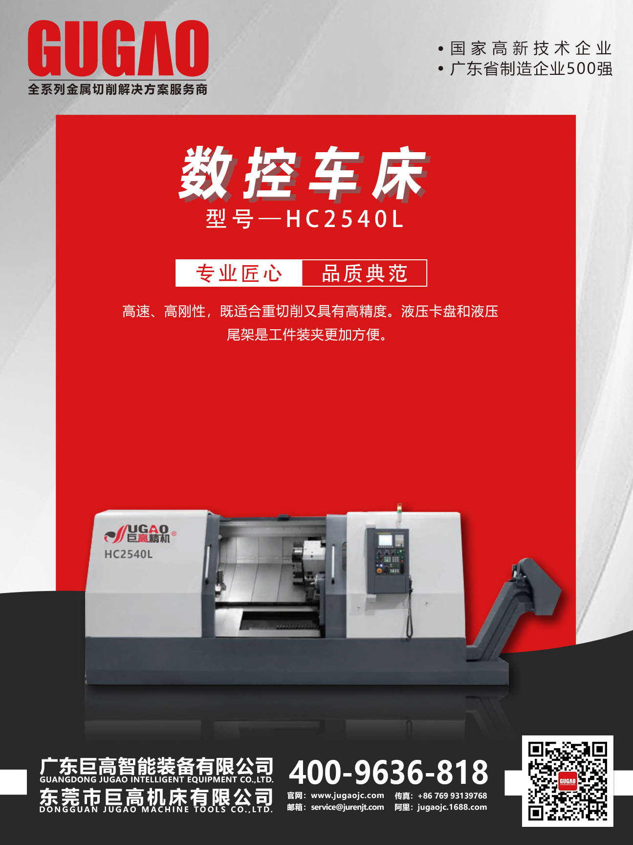 展會(huì)來襲｜巨高機(jī)床2020年7-8月展會(huì)預(yù)告！(圖3)